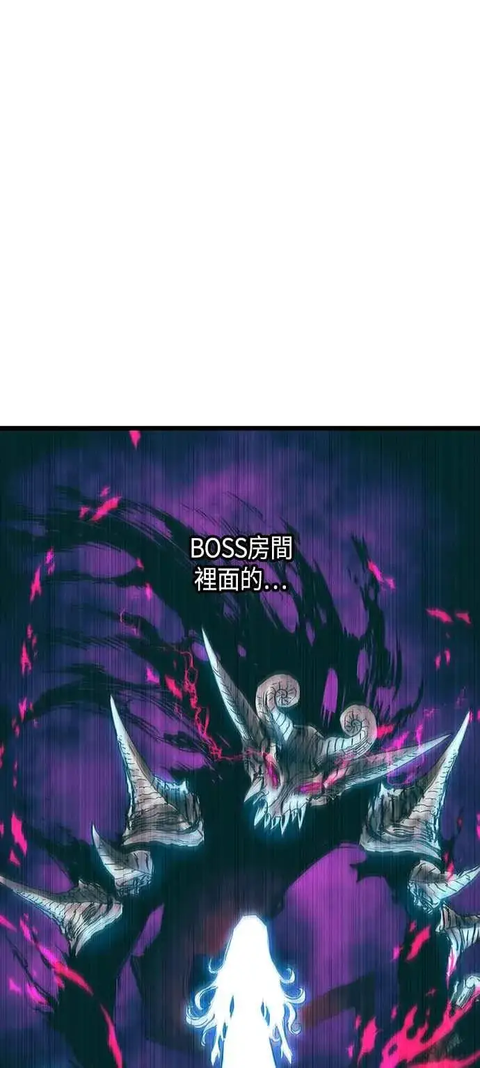 漫画《斗神转生记》第100话第29张图