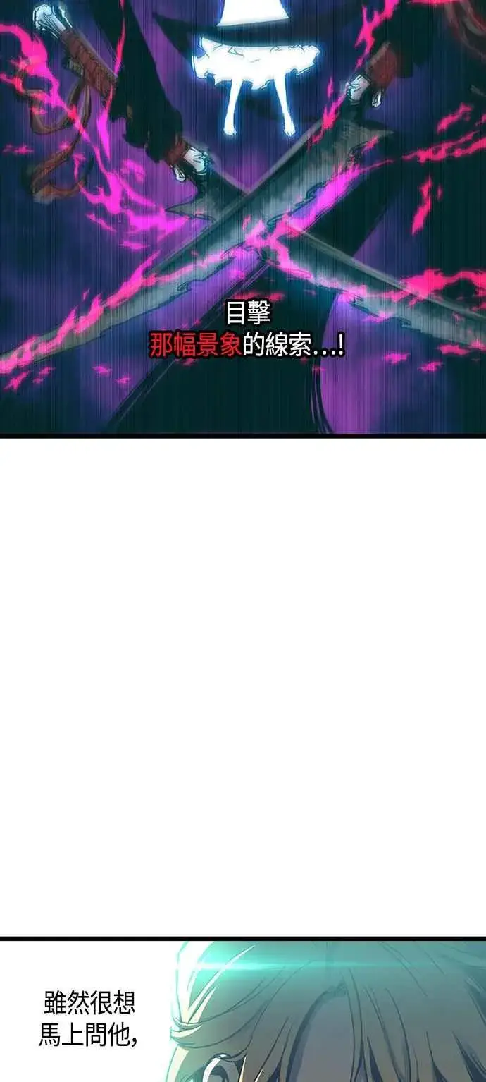 漫画《斗神转生记》第100话第30张图