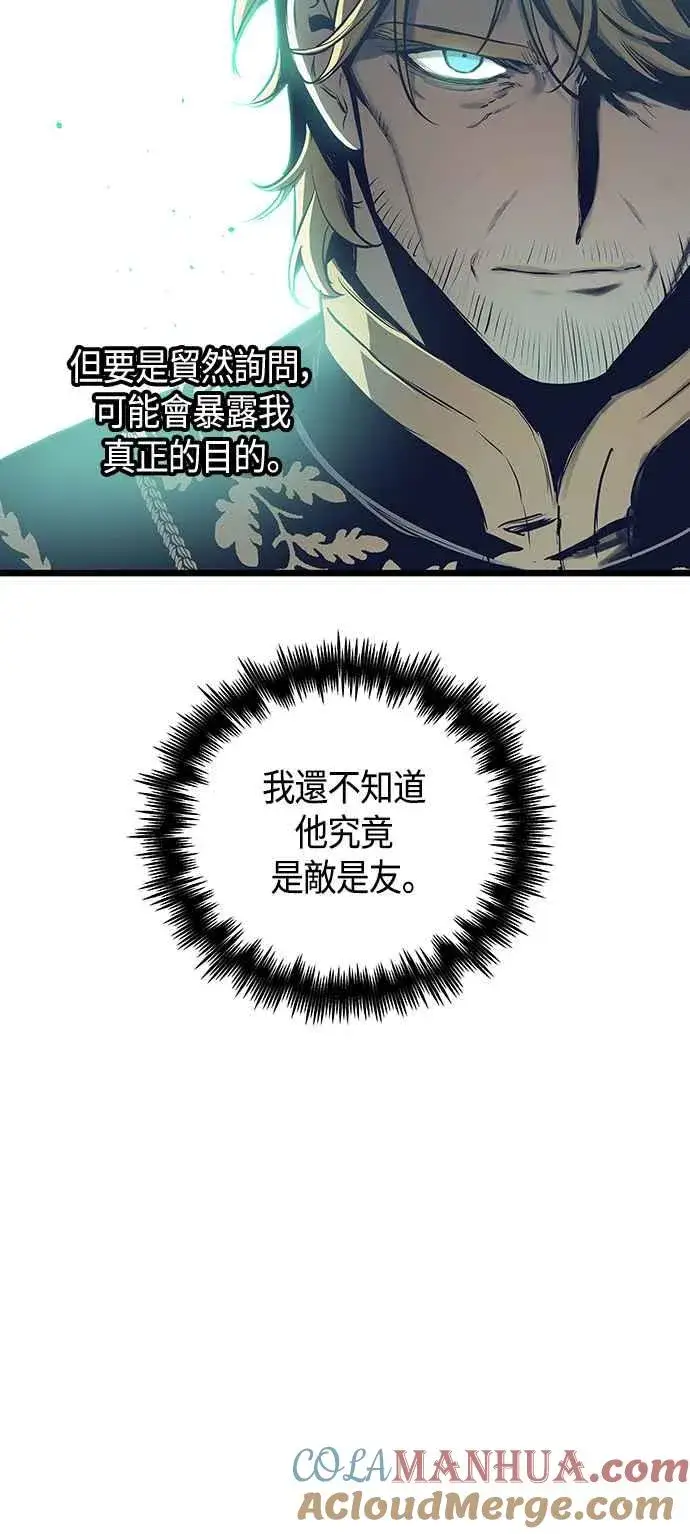漫画《斗神转生记》第100话第31张图