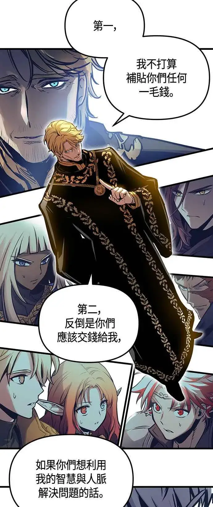 漫画《斗神转生记》第100话第33张图