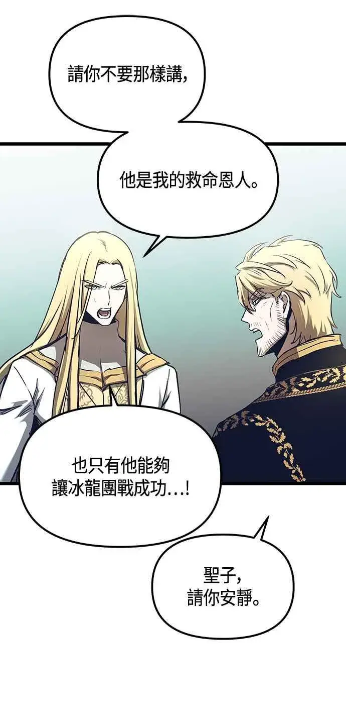 漫画《斗神转生记》第100话第35张图