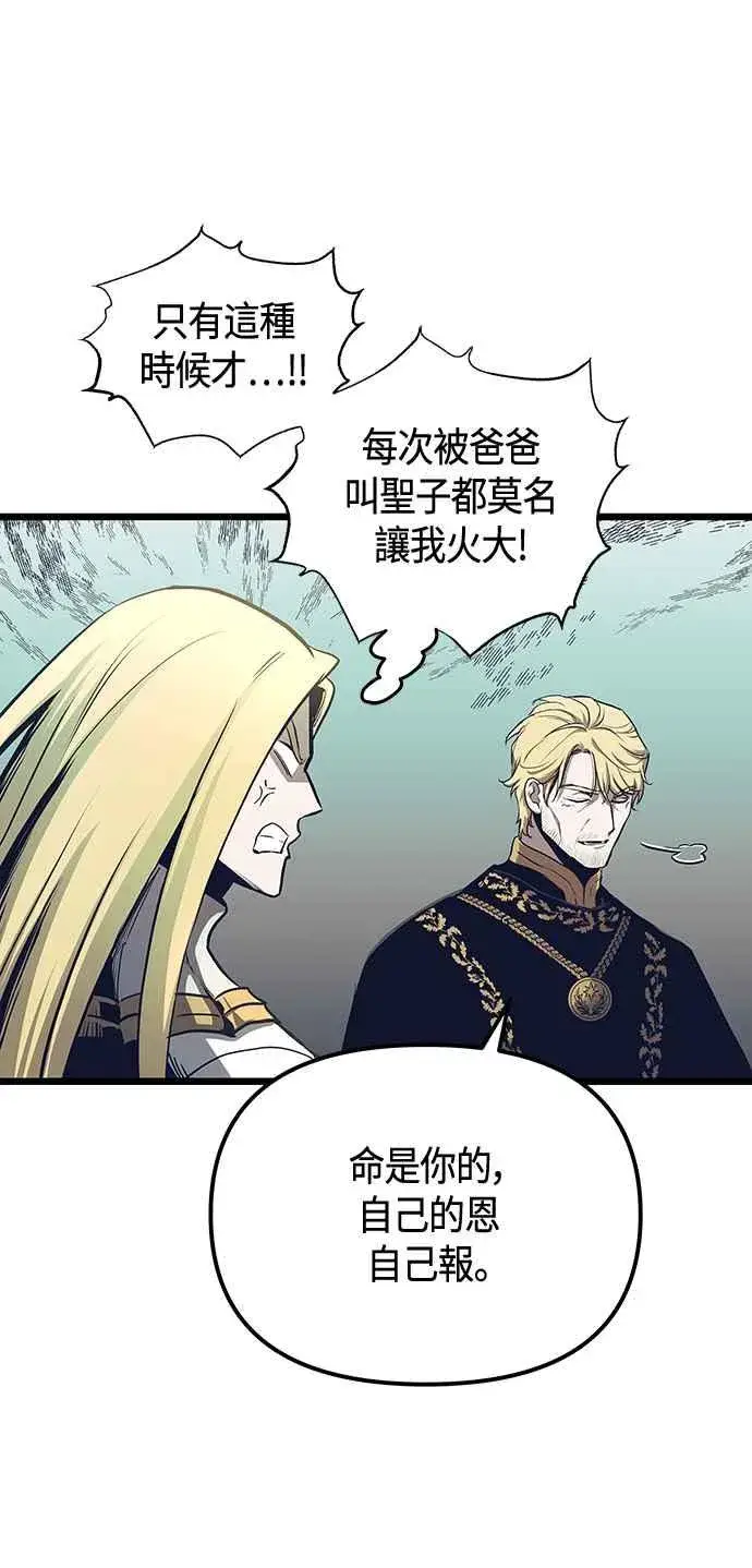 漫画《斗神转生记》第100话第36张图