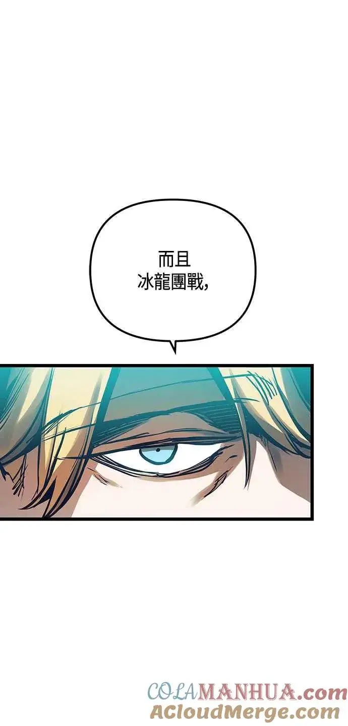 漫画《斗神转生记》第100话第37张图