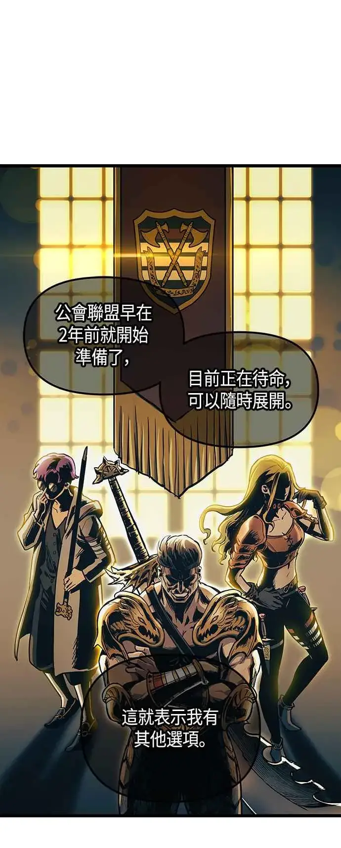 漫画《斗神转生记》第100话第38张图