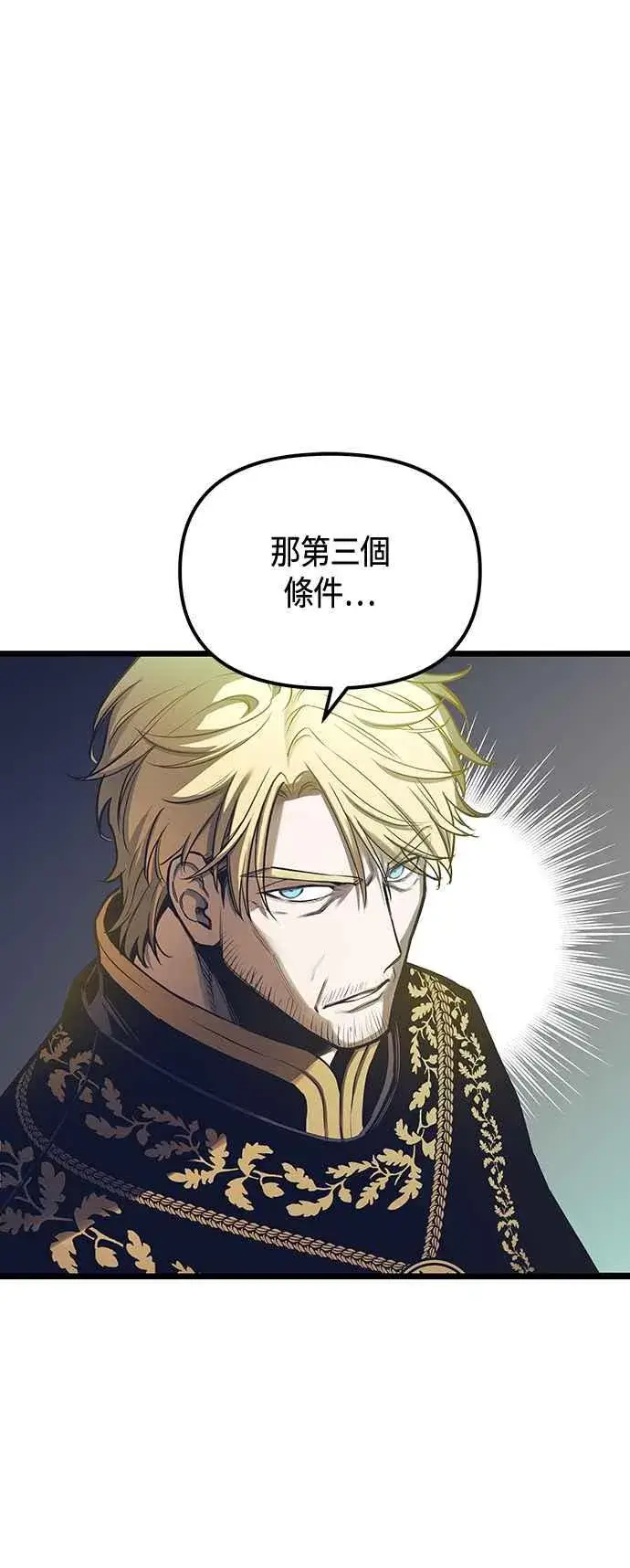 漫画《斗神转生记》第100话第39张图