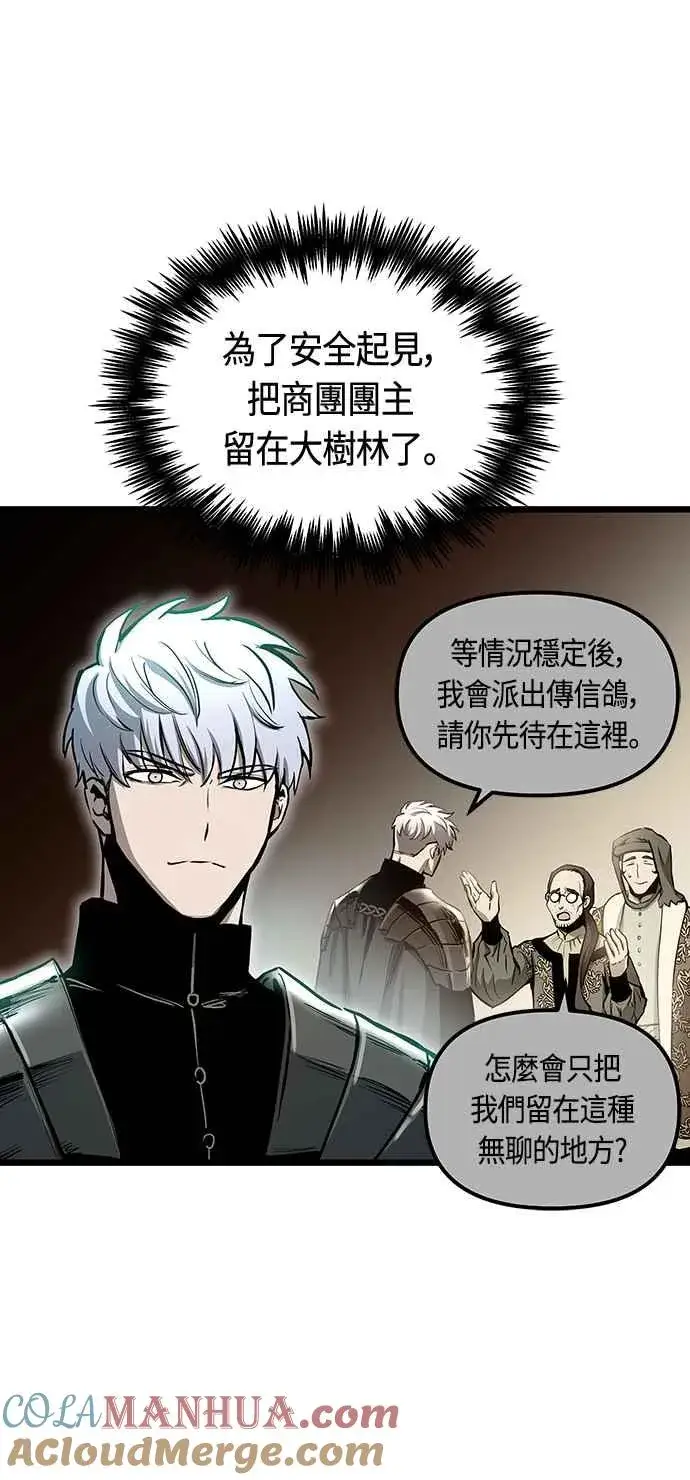 漫画《斗神转生记》第100话第4张图