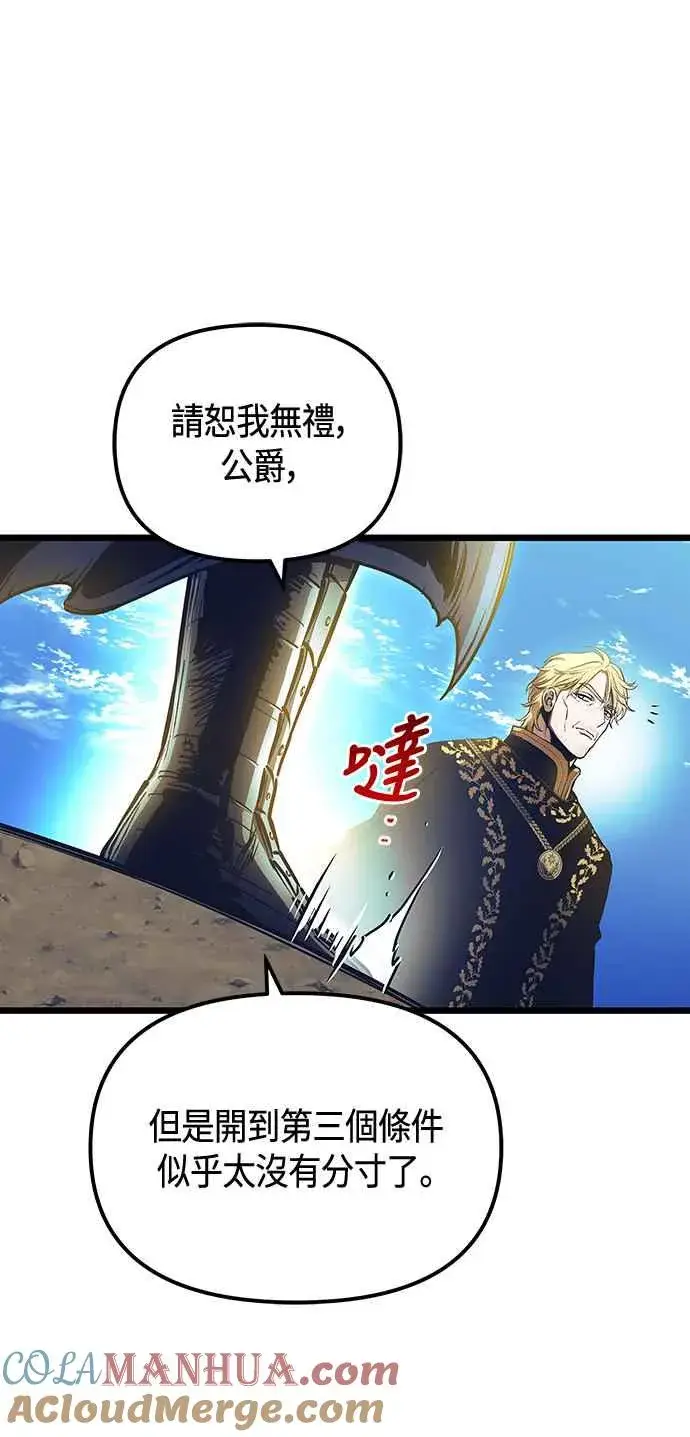 漫画《斗神转生记》第100话第40张图