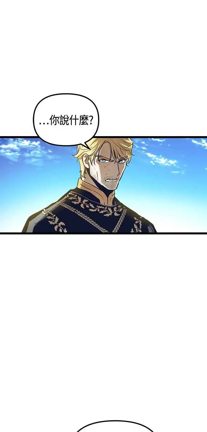 漫画《斗神转生记》第100话第41张图