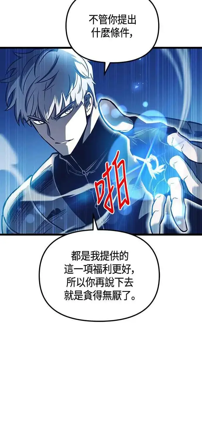漫画《斗神转生记》第100话第42张图