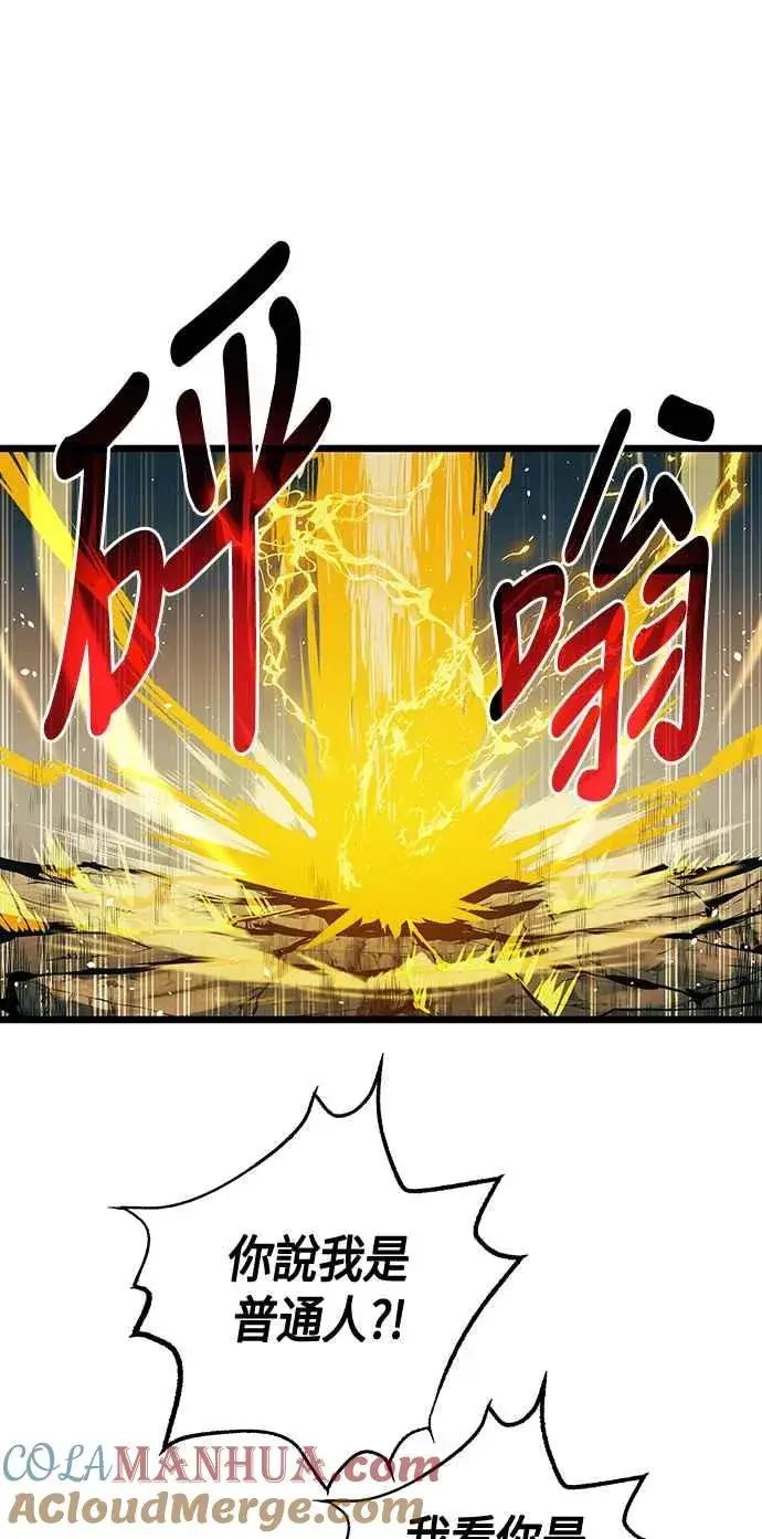 漫画《斗神转生记》第100话第43张图