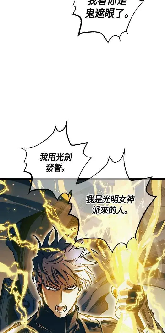 漫画《斗神转生记》第100话第44张图