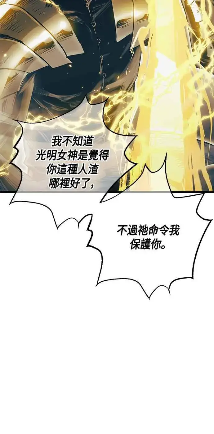漫画《斗神转生记》第100话第45张图