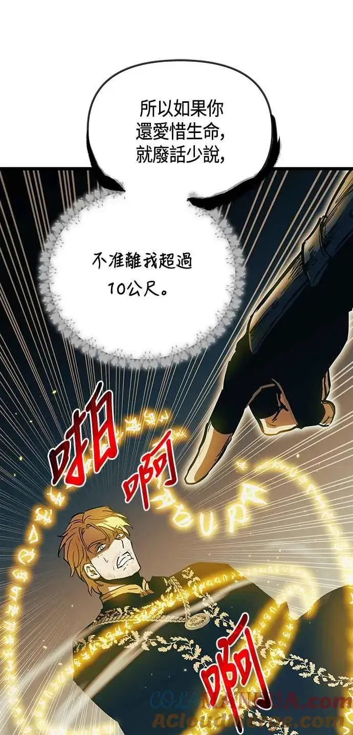 漫画《斗神转生记》第100话第46张图