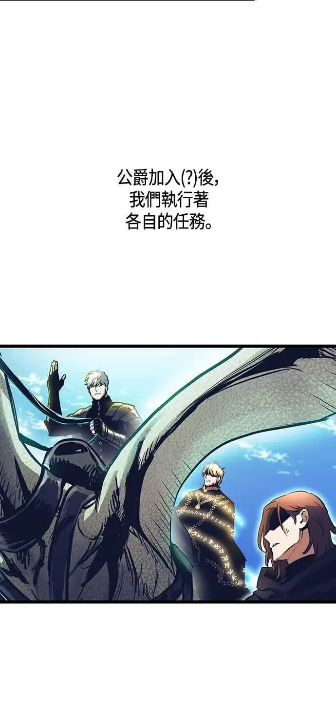 漫画《斗神转生记》第100话第48张图