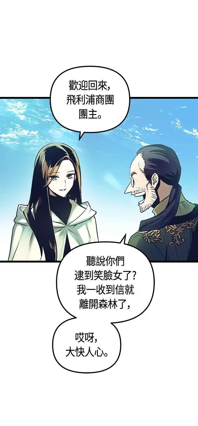 漫画《斗神转生记》第100话第5张图