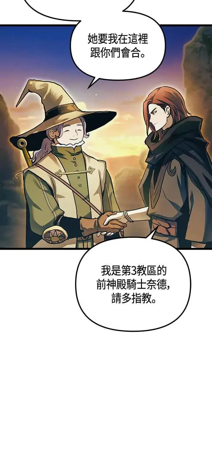 漫画《斗神转生记》第100话第51张图