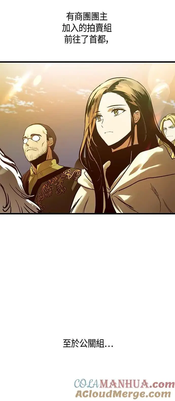 漫画《斗神转生记》第100话第52张图