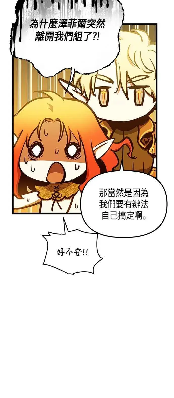漫画《斗神转生记》第100话第54张图
