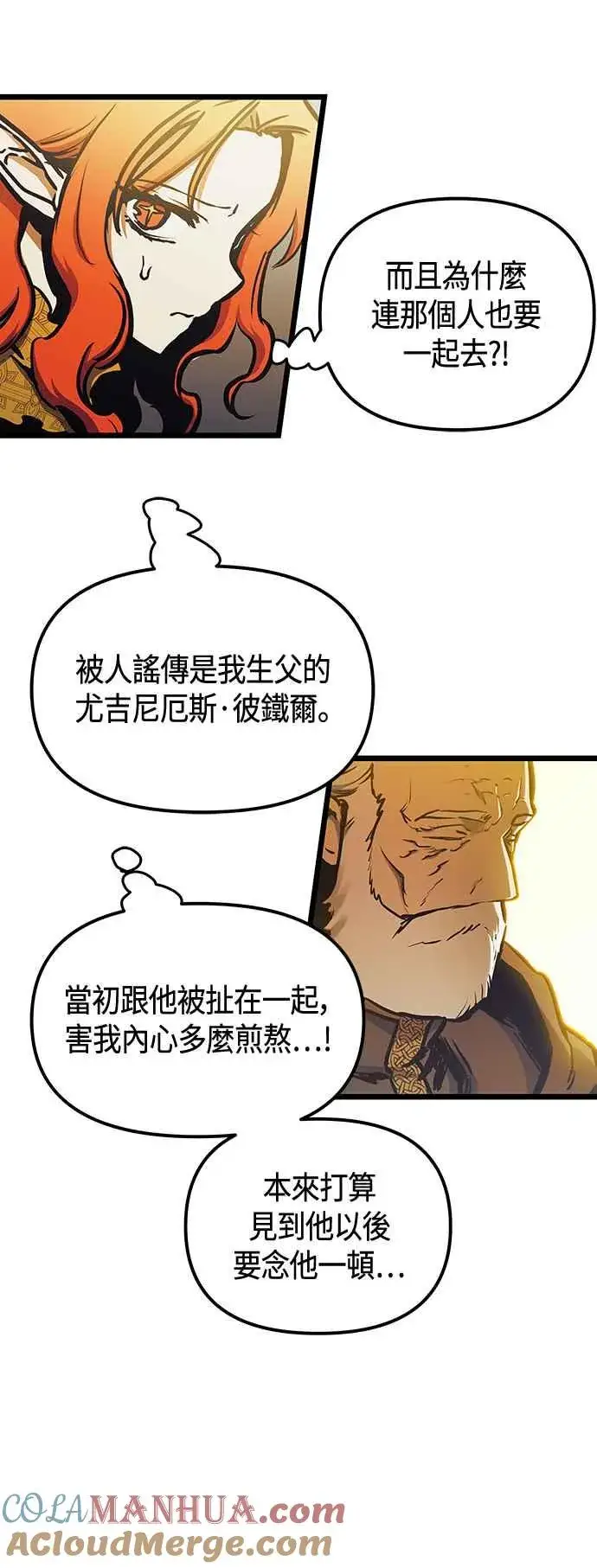 漫画《斗神转生记》第100话第55张图