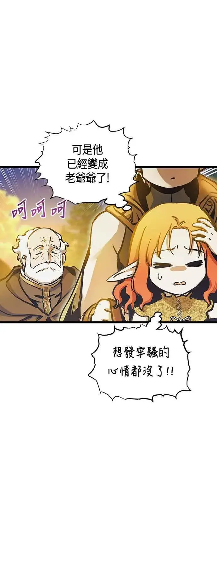 漫画《斗神转生记》第100话第56张图