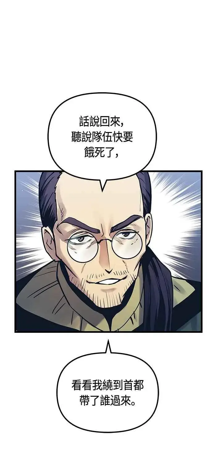 漫画《斗神转生记》第100话第6张图