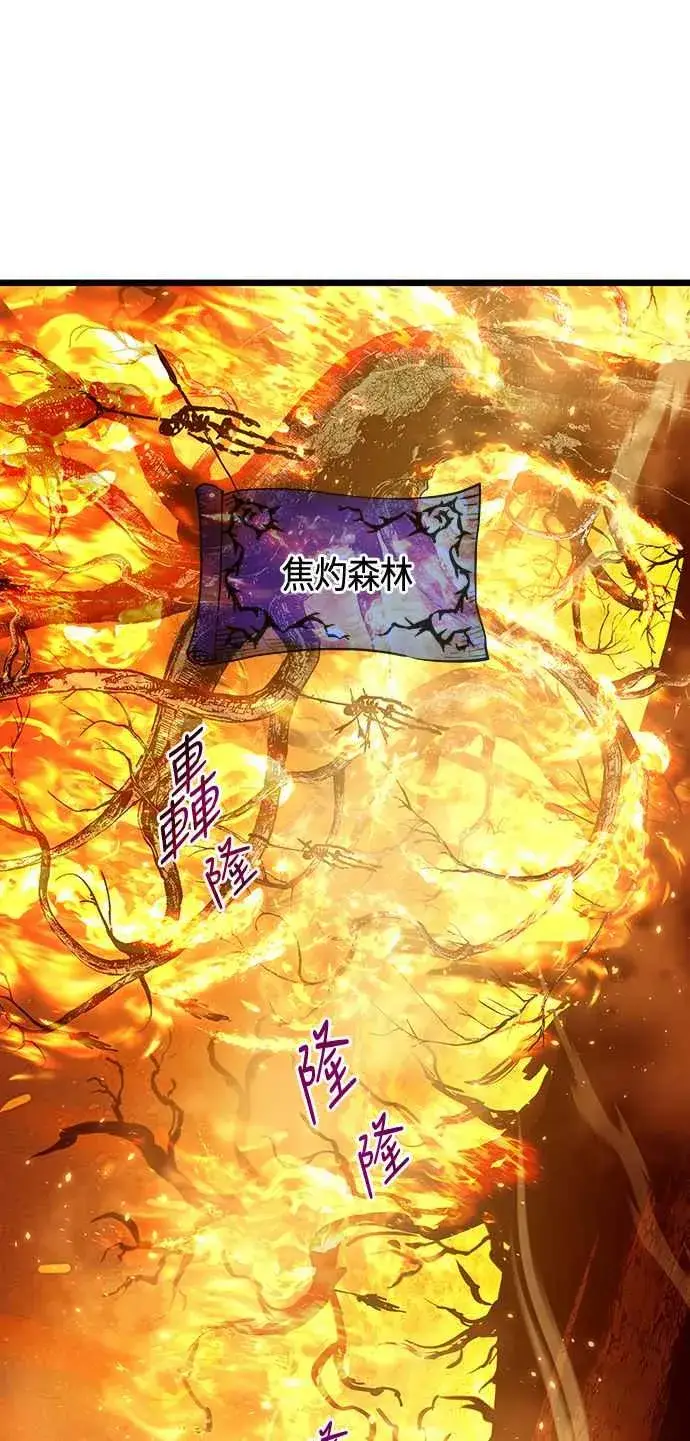 漫画《斗神转生记》第100话第60张图