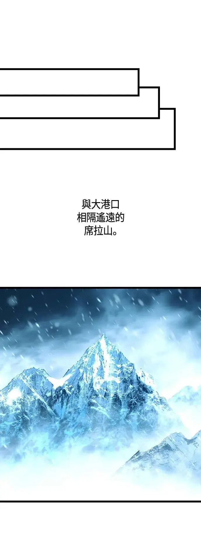 漫画《斗神转生记》第100话第62张图