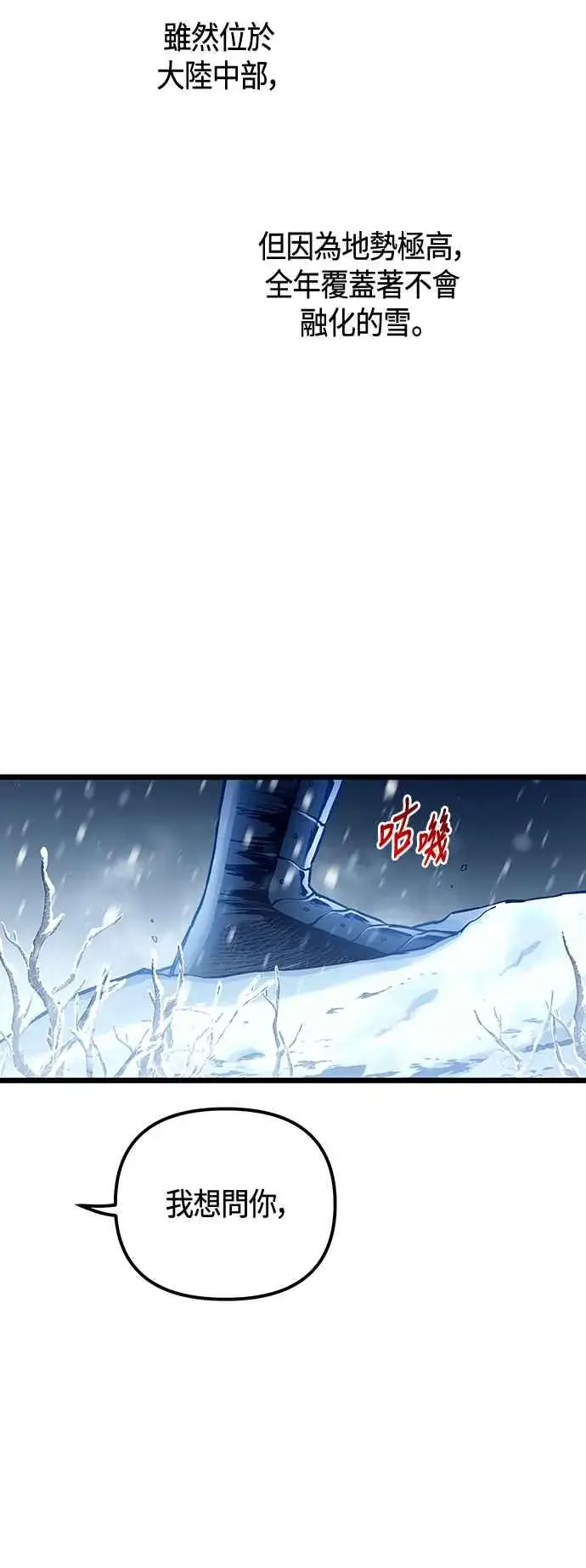 漫画《斗神转生记》第100话第63张图