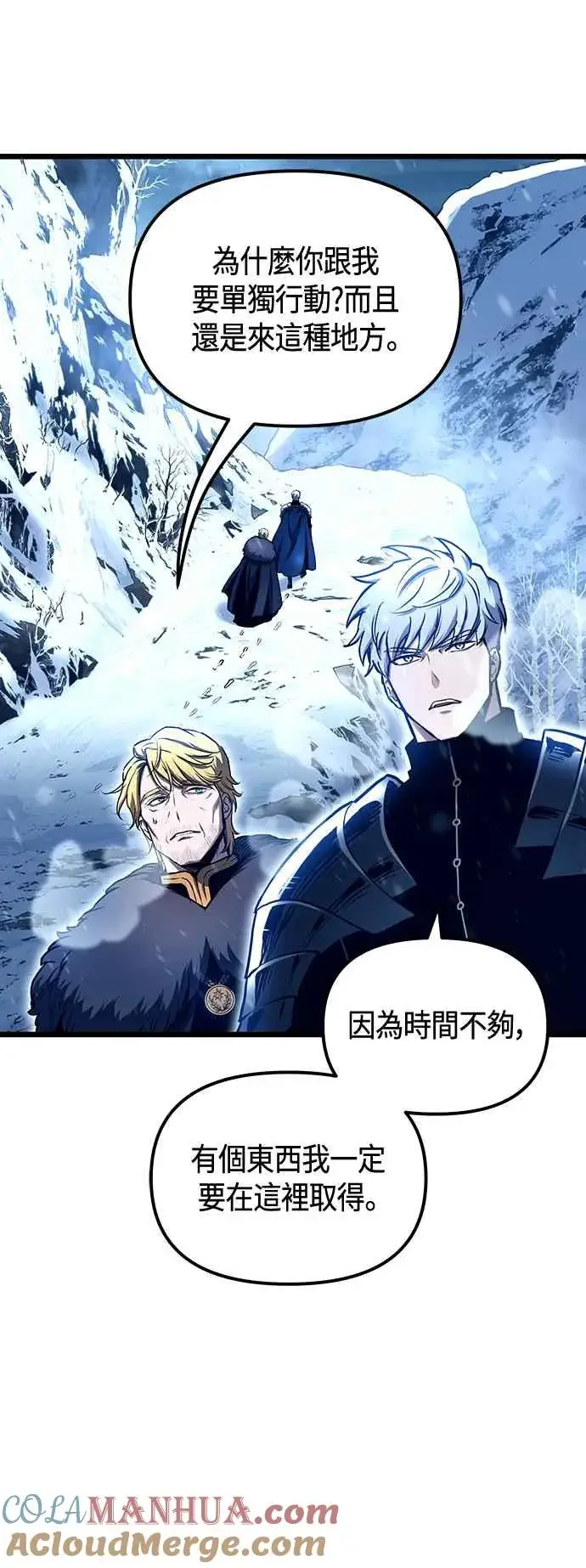 漫画《斗神转生记》第100话第64张图