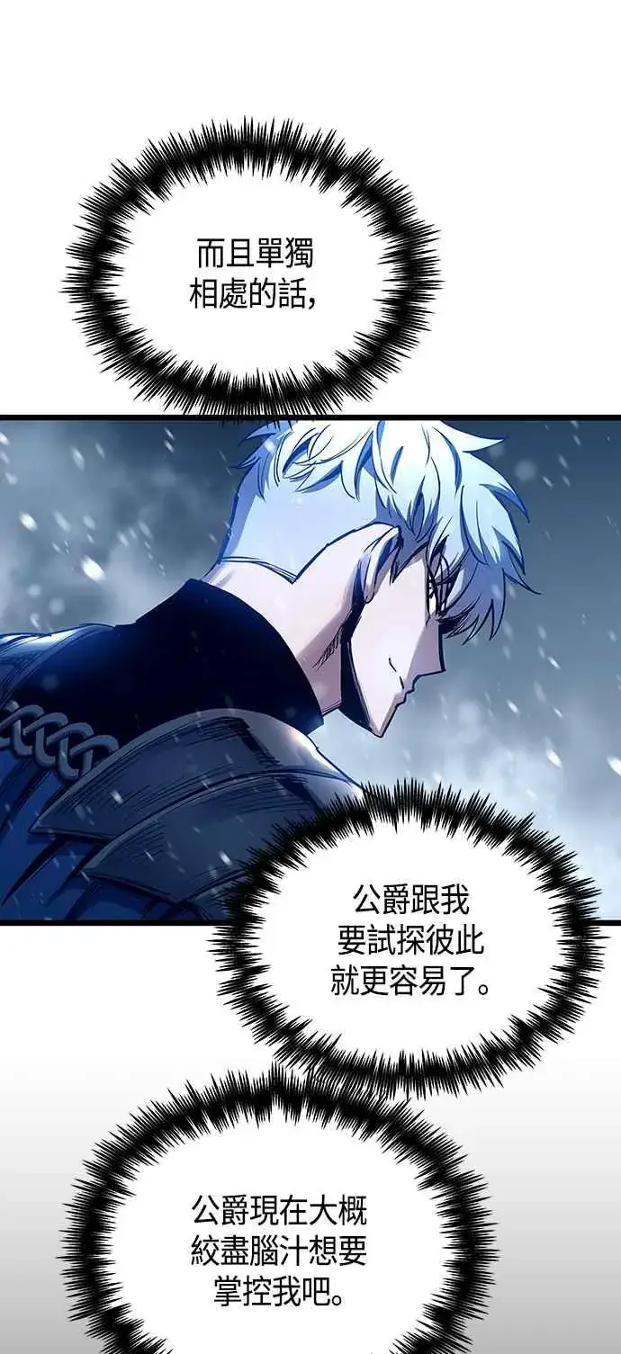 漫画《斗神转生记》第100话第65张图