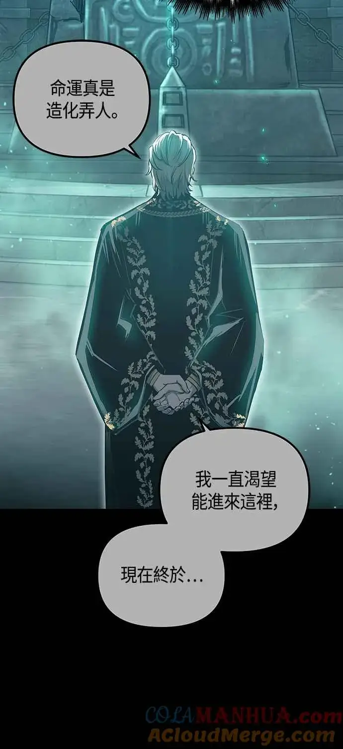 漫画《斗神转生记》第100话第67张图