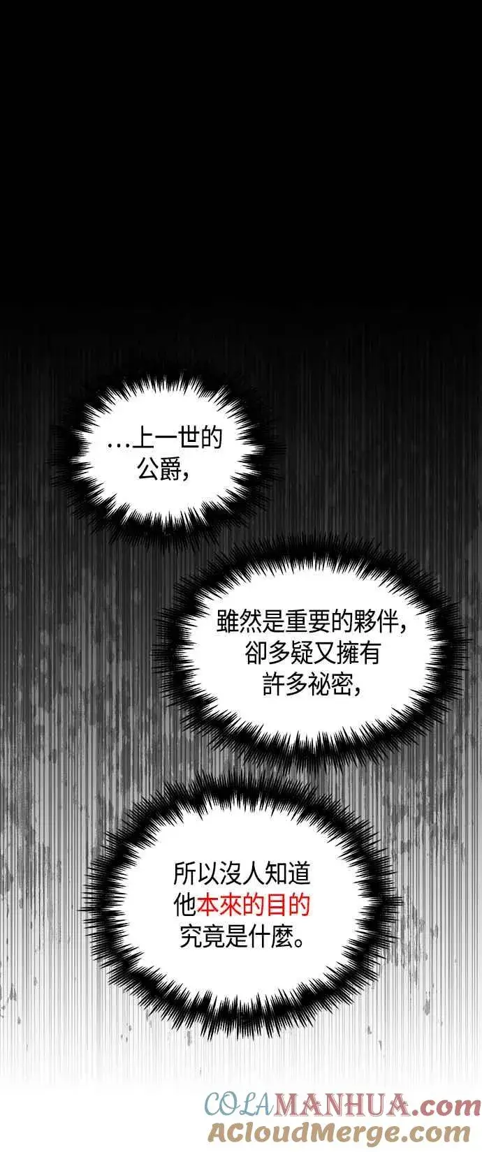 漫画《斗神转生记》第100话第70张图