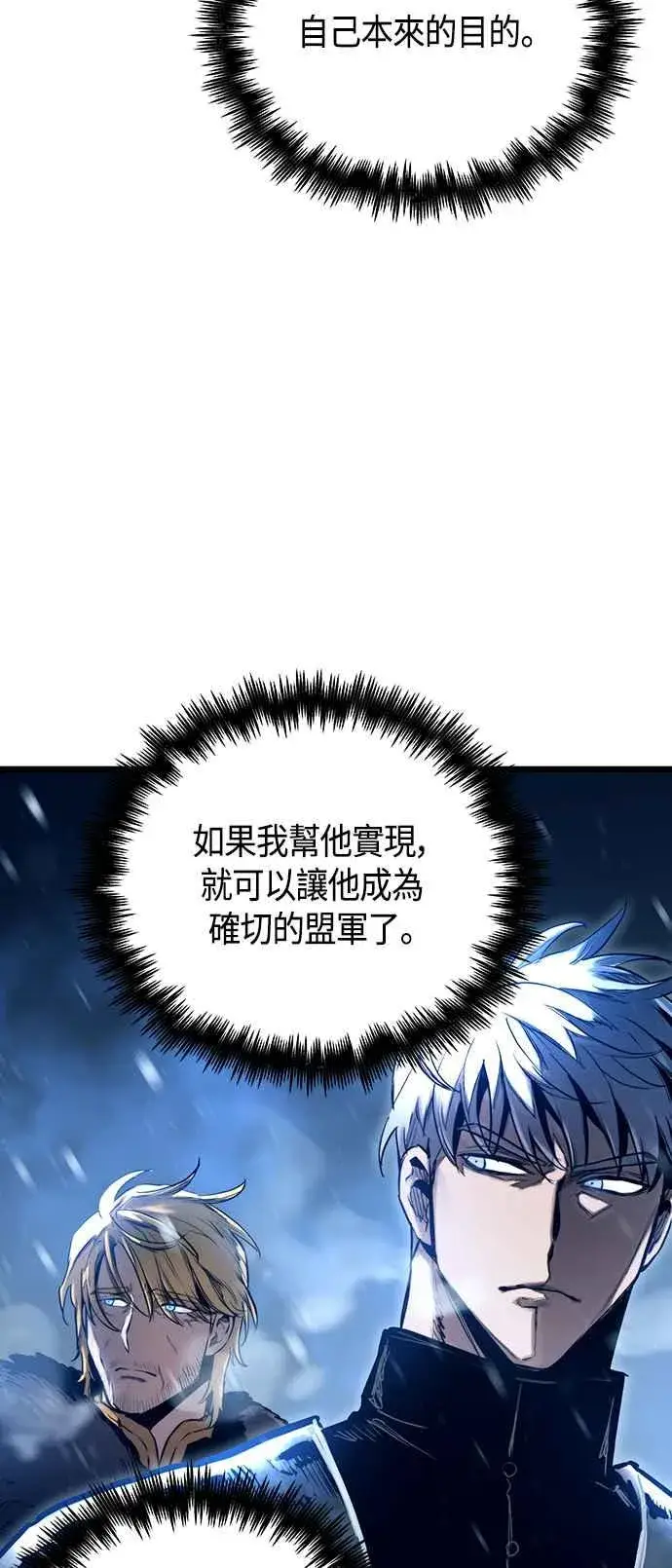 漫画《斗神转生记》第100话第72张图
