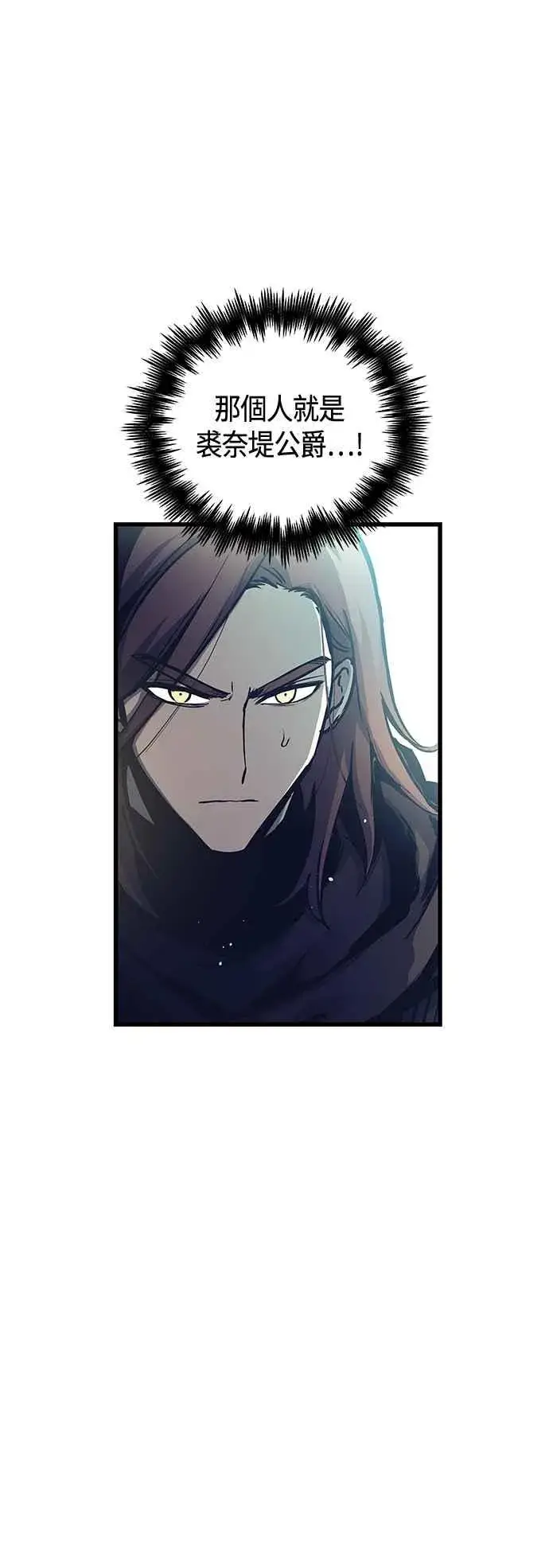 漫画《斗神转生记》第100话第8张图