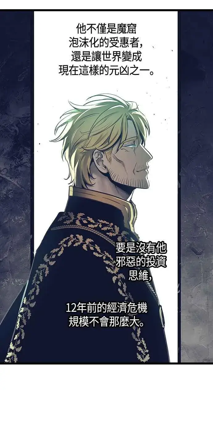 漫画《斗神转生记》第100话第9张图