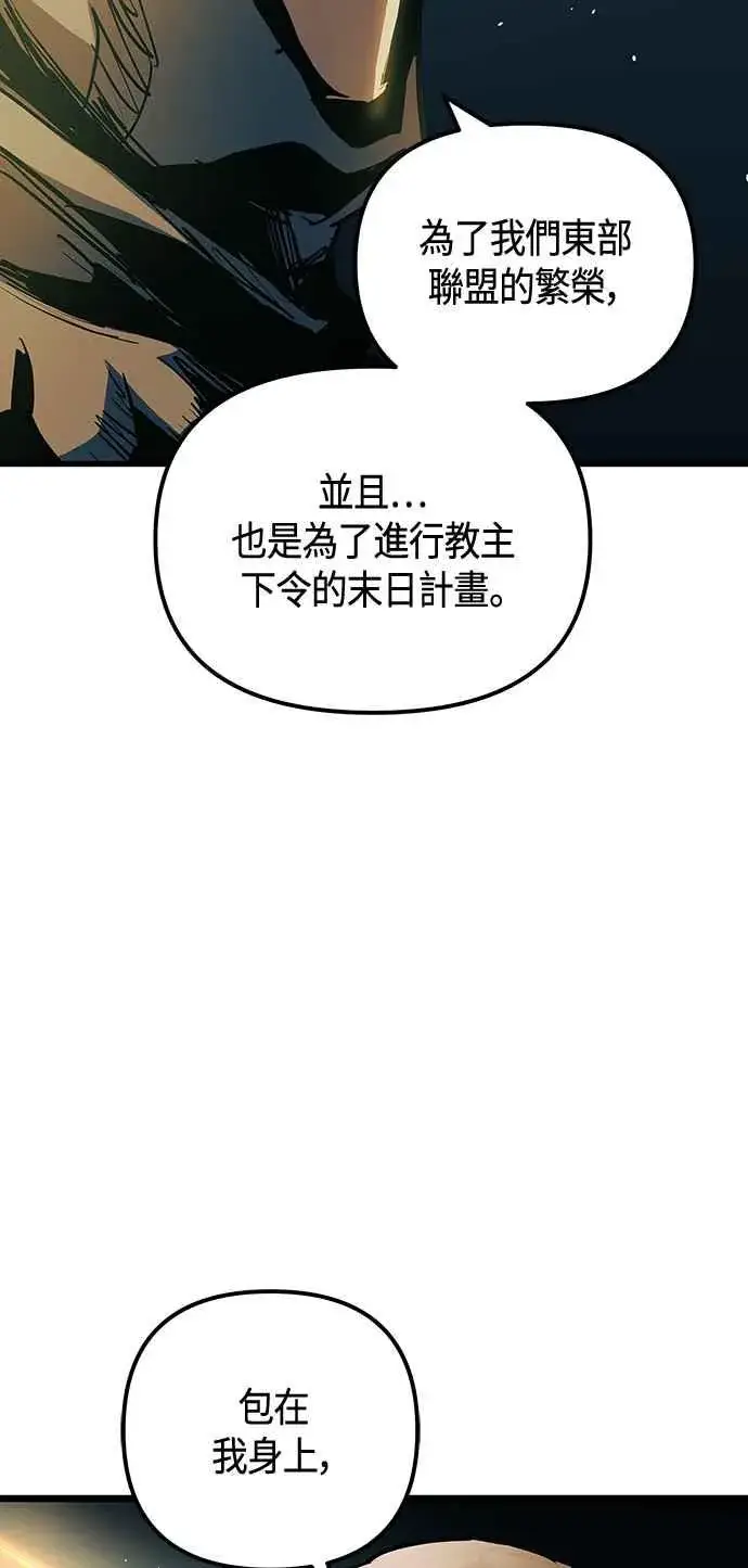 漫画《斗神转生记》第101话（S2最终话）第14张图