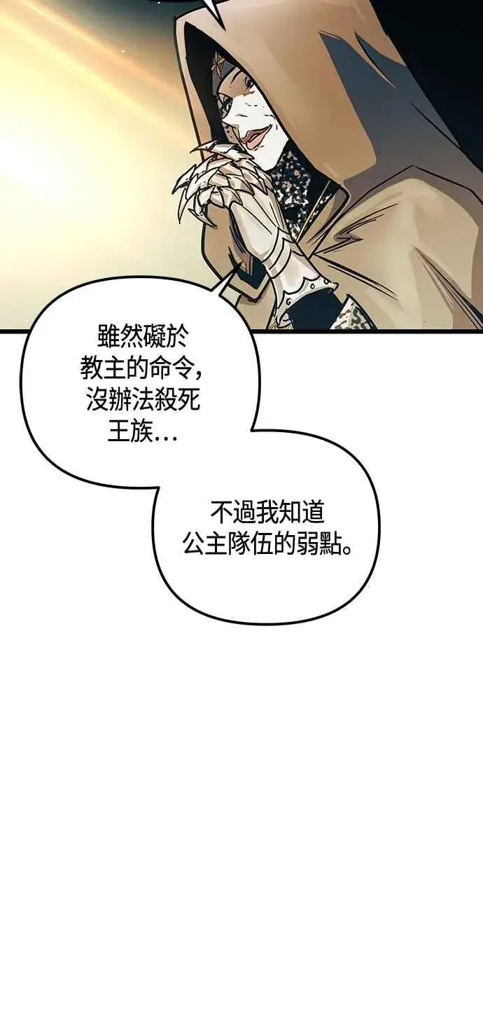 漫画《斗神转生记》第101话（S2最终话）第15张图