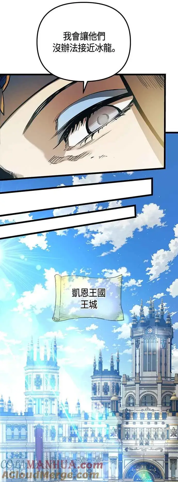 漫画《斗神转生记》第101话（S2最终话）第16张图