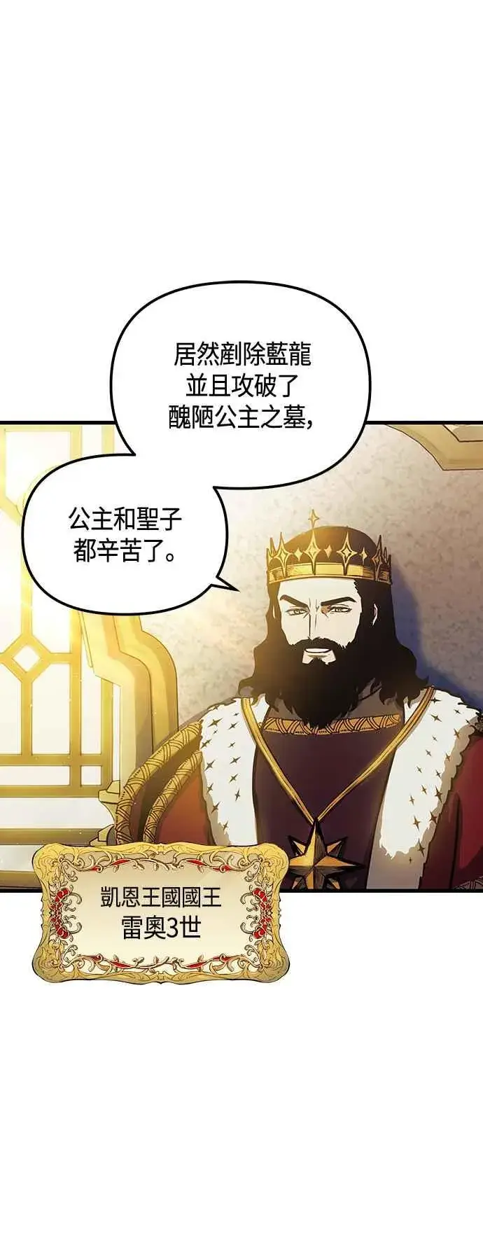 漫画《斗神转生记》第101话（S2最终话）第18张图