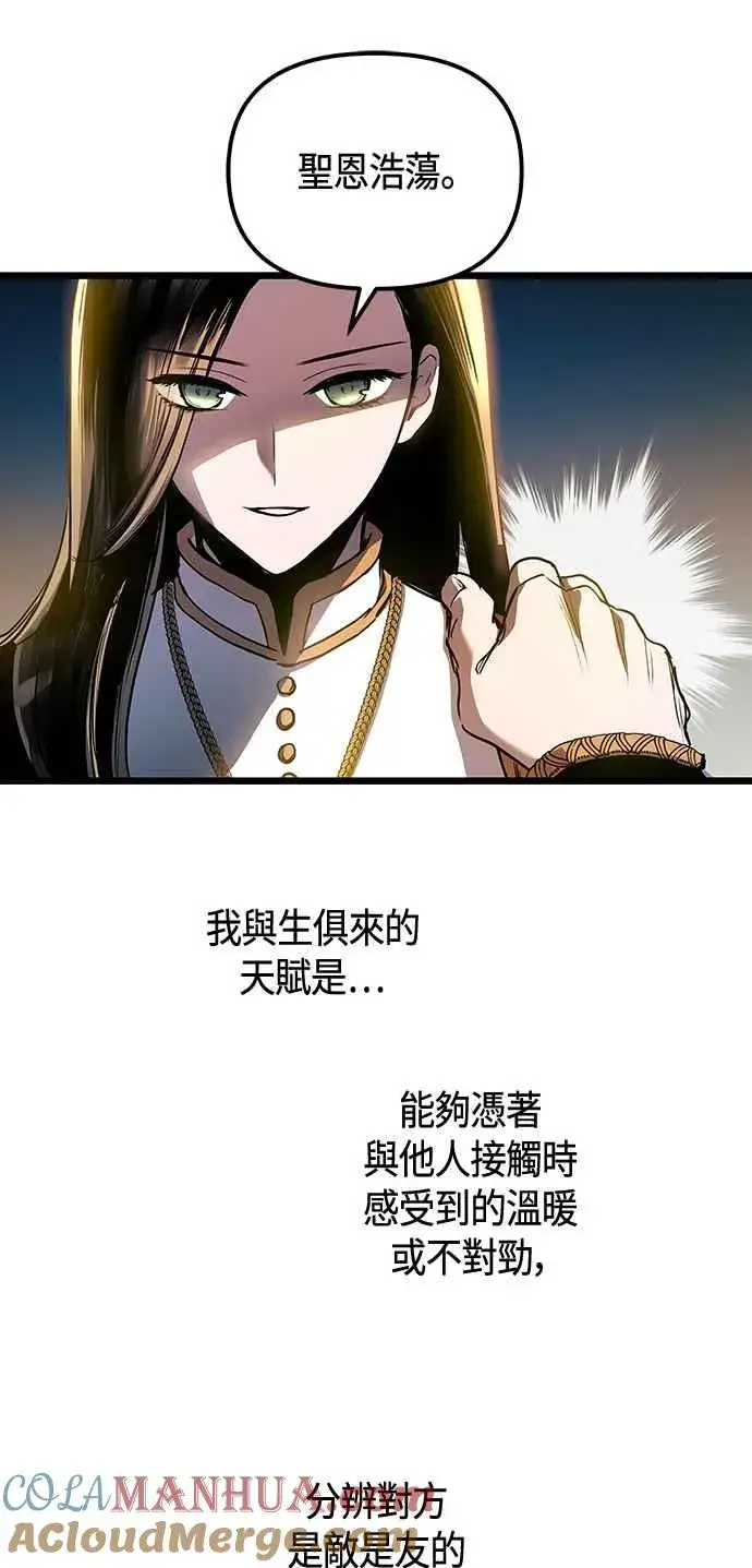 漫画《斗神转生记》第101话（S2最终话）第22张图