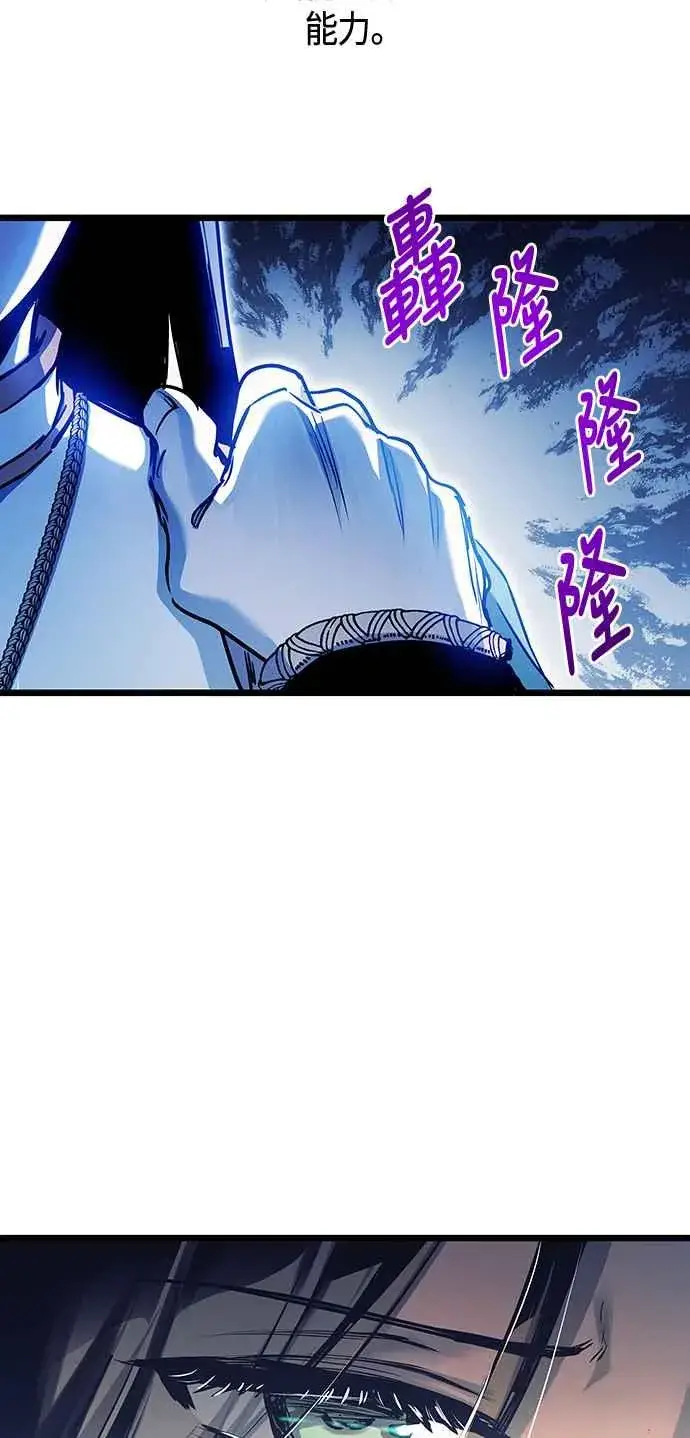漫画《斗神转生记》第101话（S2最终话）第23张图