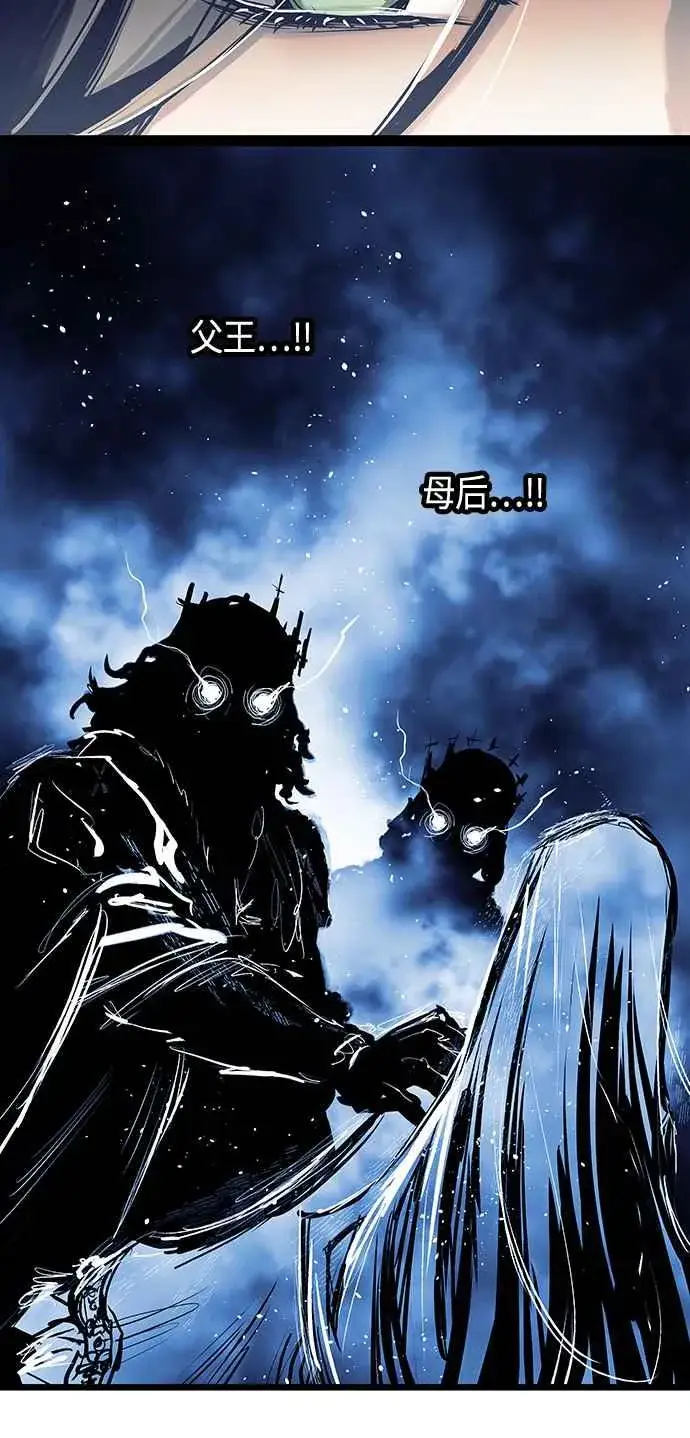 漫画《斗神转生记》第101话（S2最终话）第24张图