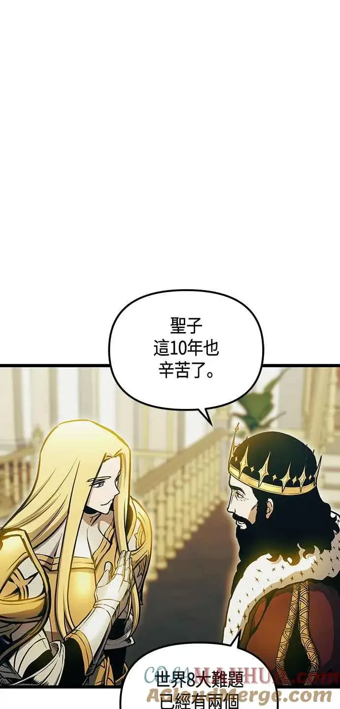 漫画《斗神转生记》第101话（S2最终话）第25张图