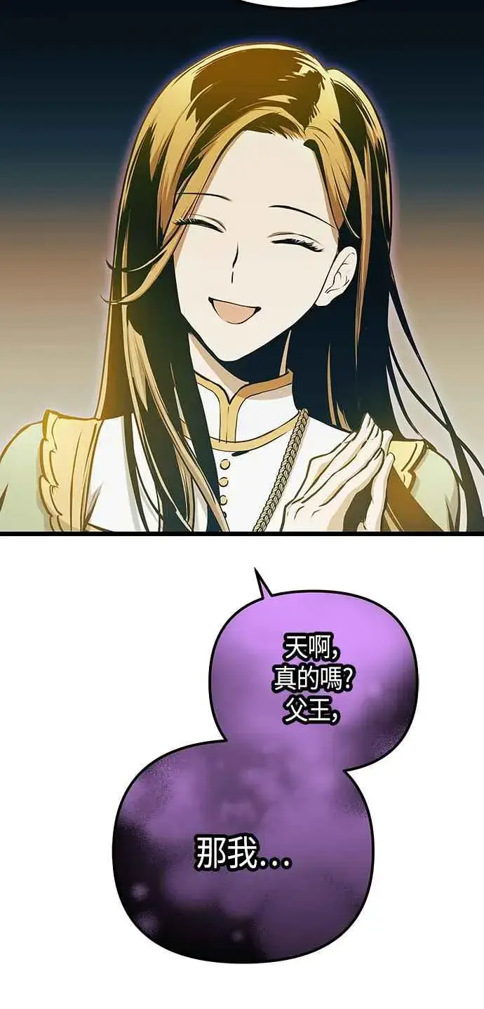 漫画《斗神转生记》第101话（S2最终话）第27张图