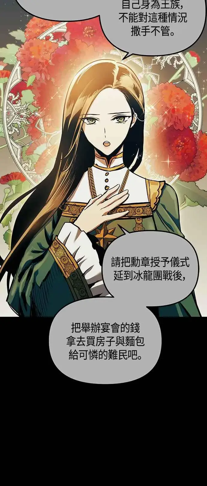 漫画《斗神转生记》第101话（S2最终话）第30张图
