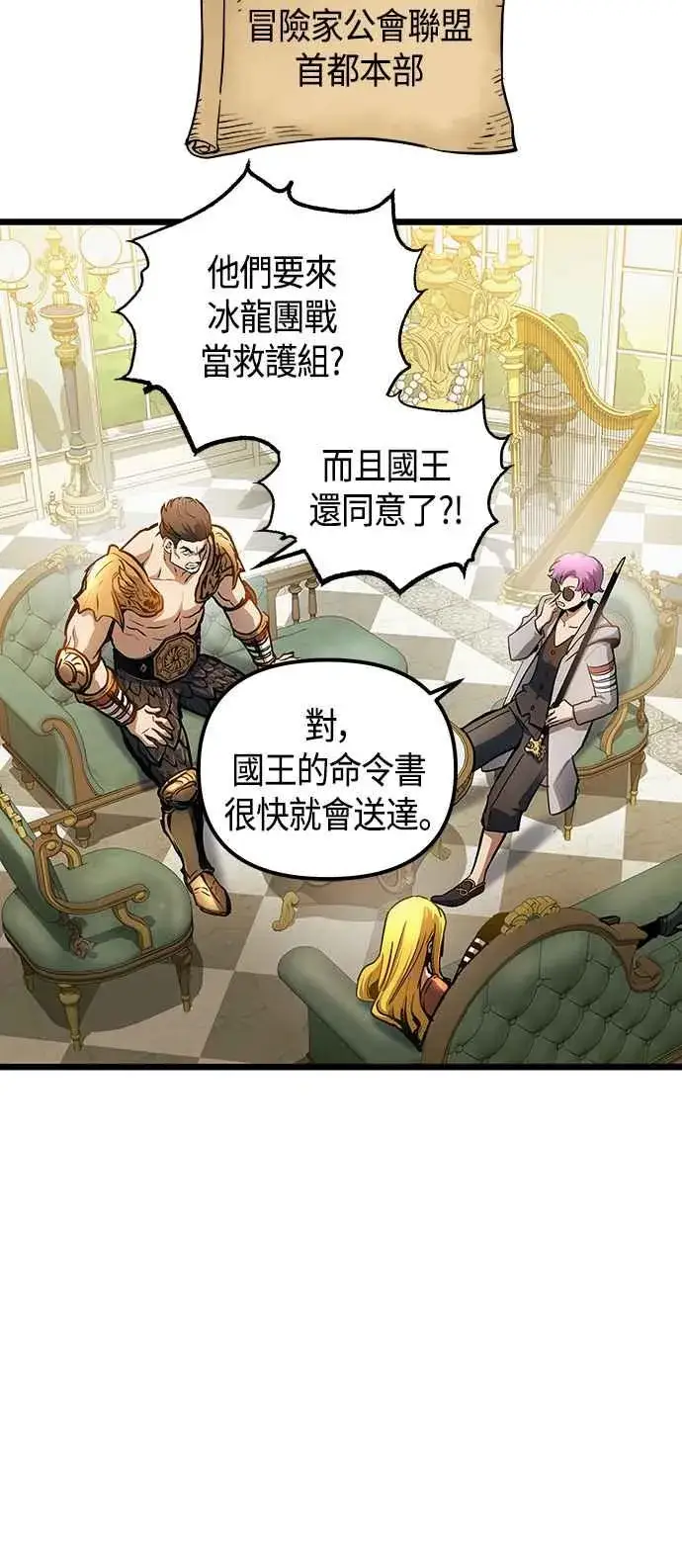 漫画《斗神转生记》第101话（S2最终话）第32张图