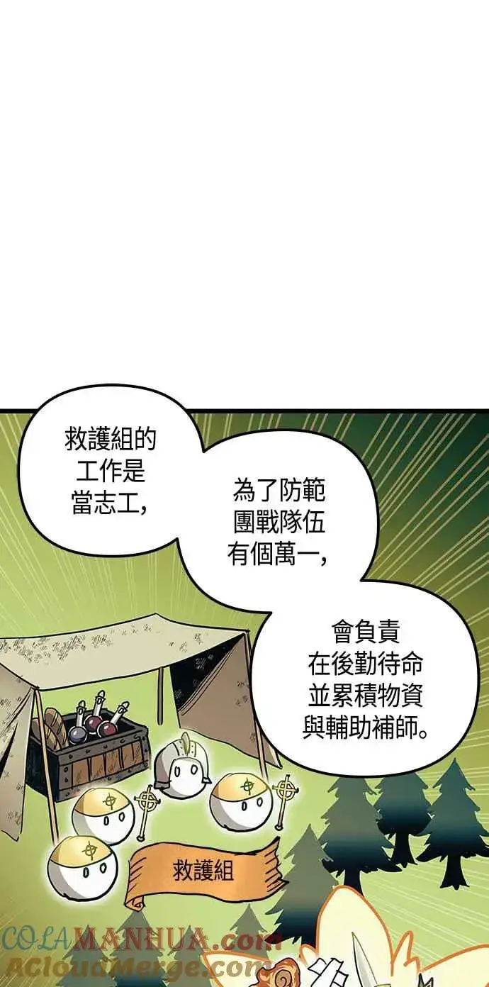 漫画《斗神转生记》第101话（S2最终话）第34张图