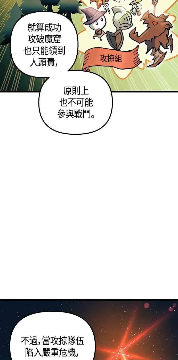 漫画《斗神转生记》第101话（S2最终话）第35张图