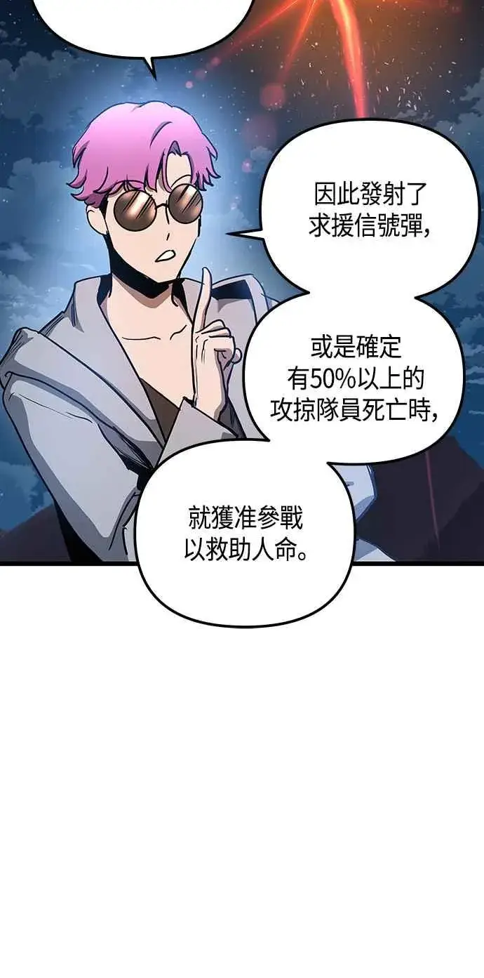 漫画《斗神转生记》第101话（S2最终话）第36张图