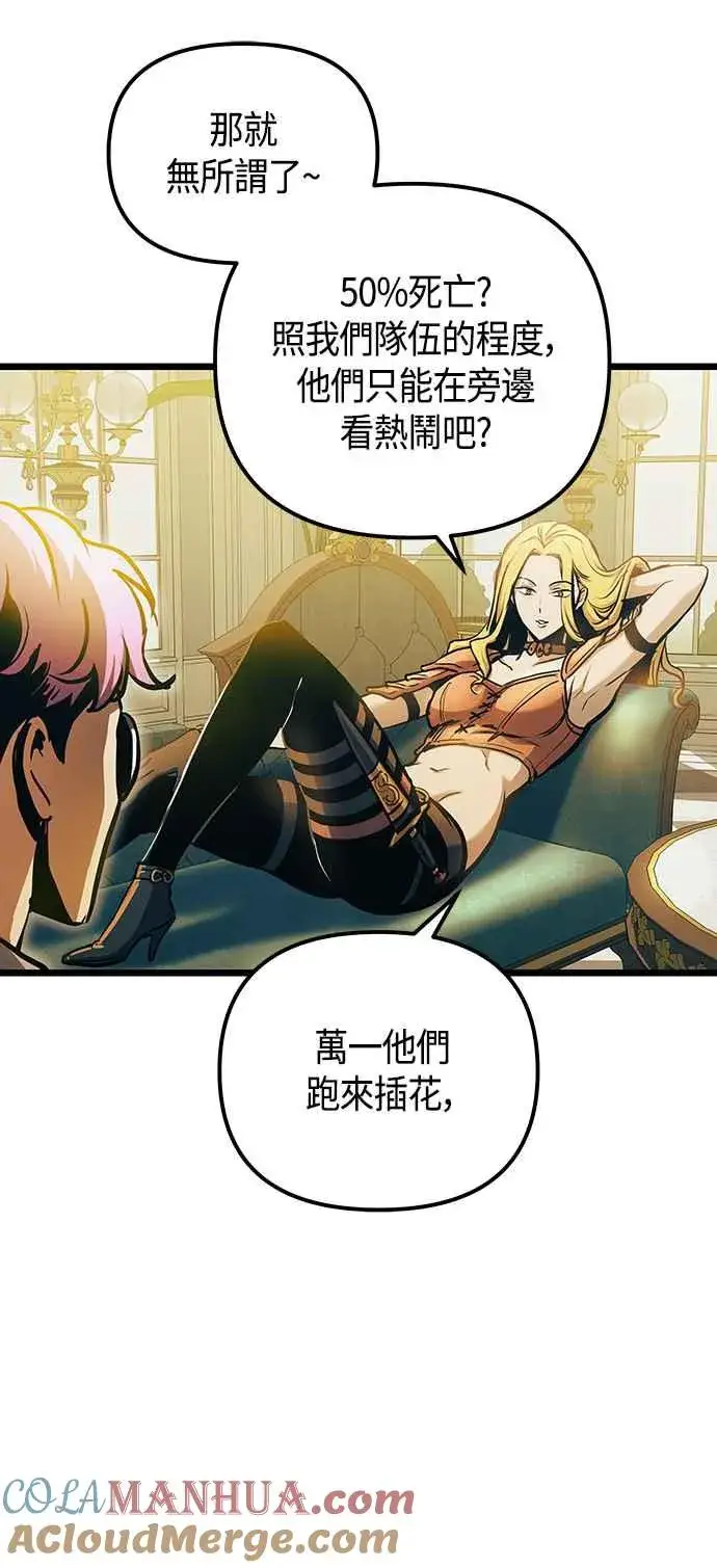 漫画《斗神转生记》第101话（S2最终话）第37张图